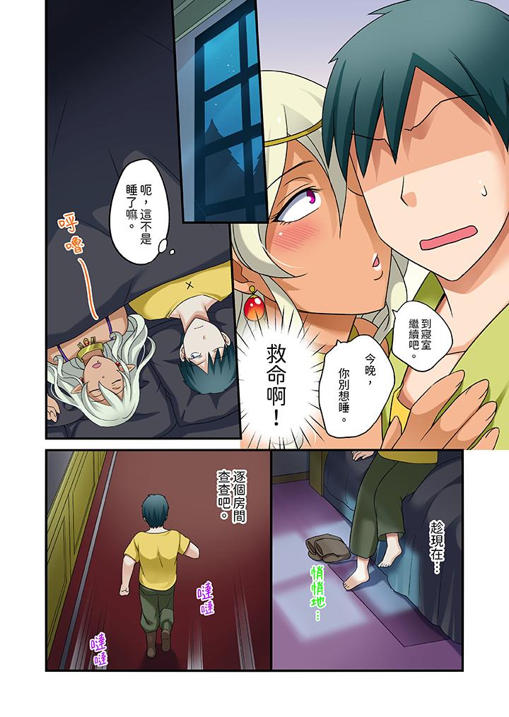 「在妙手神技下極致高潮！」～轉生之按摩技能Lv999的性福生活 第20話 第9页