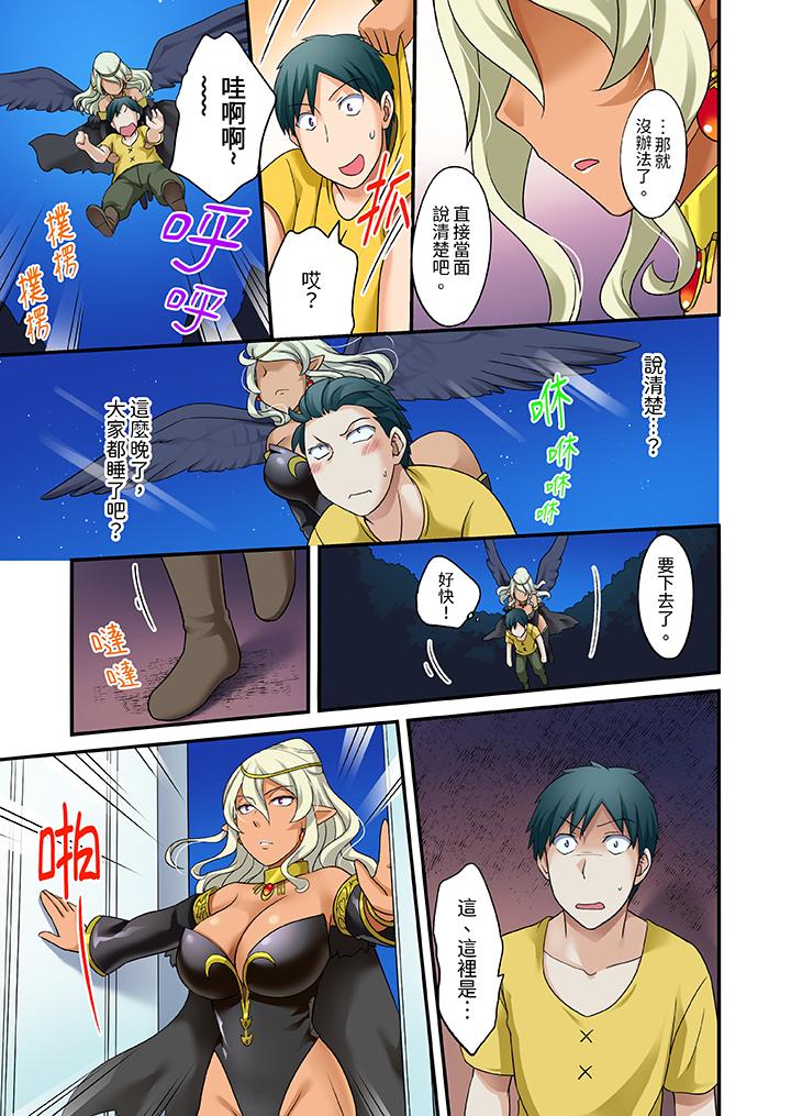 「在妙手神技下極致高潮！」～轉生之按摩技能Lv999的性福生活 第20話 第11页