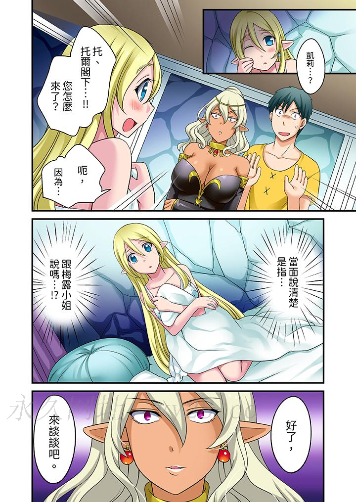 「在妙手神技下極致高潮！」～轉生之按摩技能Lv999的性福生活 第20話 第13页
