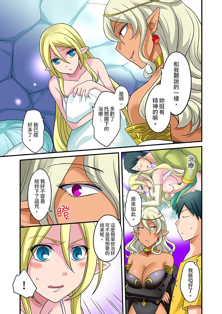 「在妙手神技下極致高潮！」～轉生之按摩技能Lv999的性福生活 第21話 第2页