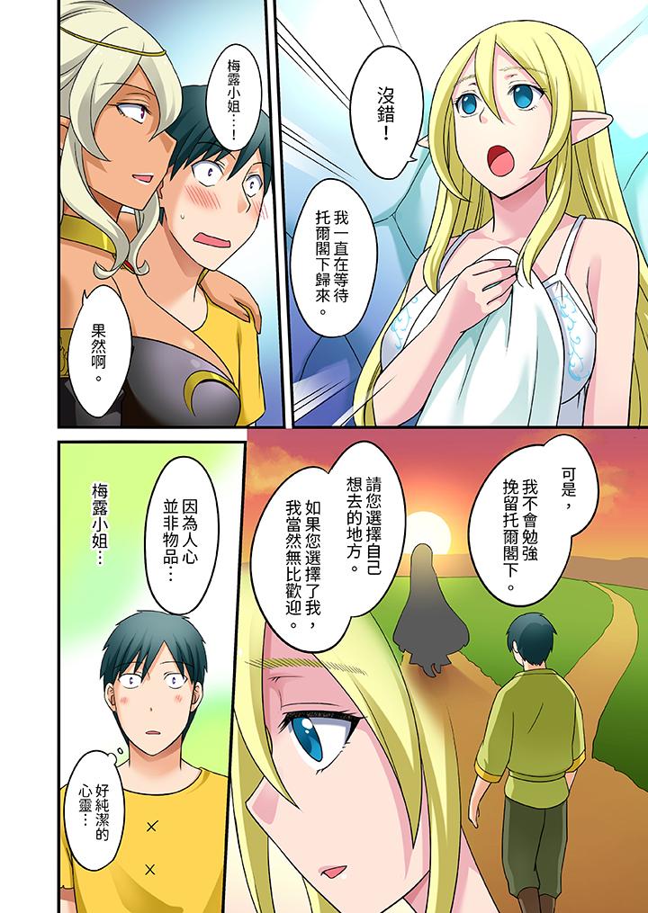 「在妙手神技下極致高潮！」～轉生之按摩技能Lv999的性福生活 第21話 第5页