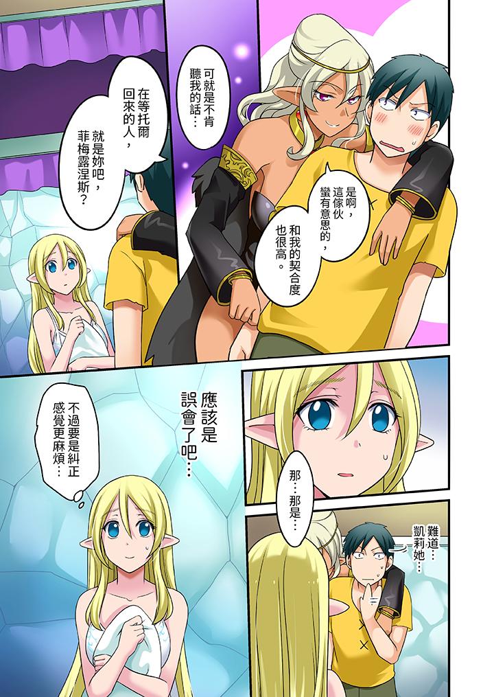 「在妙手神技下極致高潮！」～轉生之按摩技能Lv999的性福生活 第21話 第4页