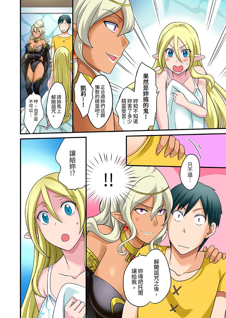「在妙手神技下極致高潮！」～轉生之按摩技能Lv999的性福生活 第21話 第3页