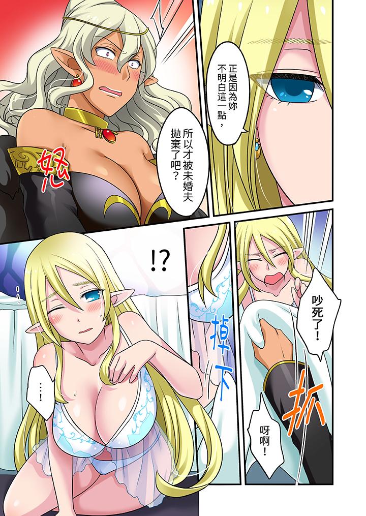 「在妙手神技下極致高潮！」～轉生之按摩技能Lv999的性福生活 第21話 第6页