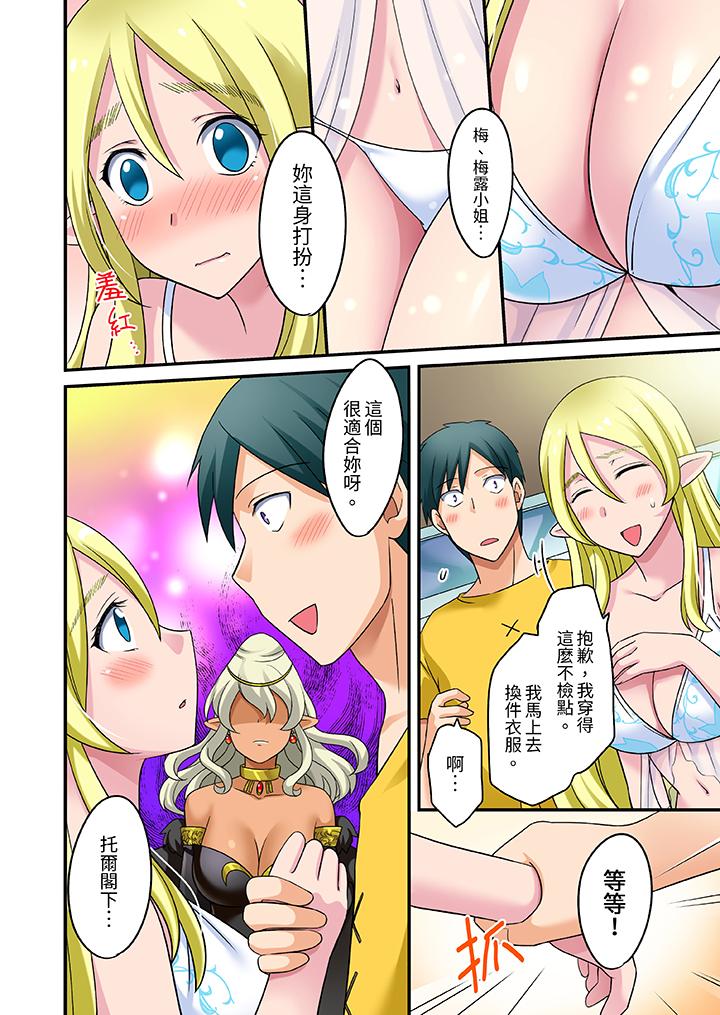 「在妙手神技下極致高潮！」～轉生之按摩技能Lv999的性福生活 第21話 第7页