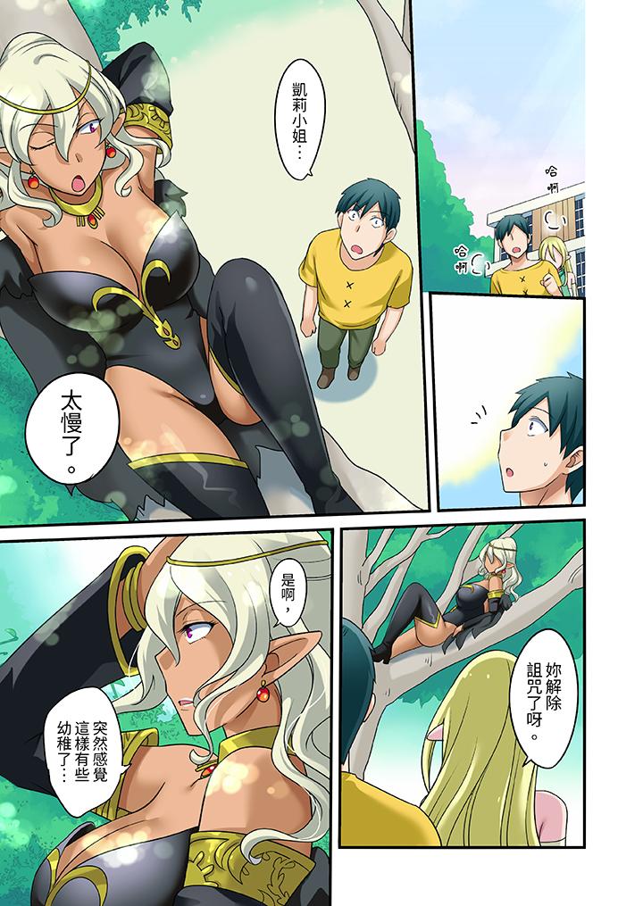 「在妙手神技下極致高潮！」～轉生之按摩技能Lv999的性福生活 第22話 第10页