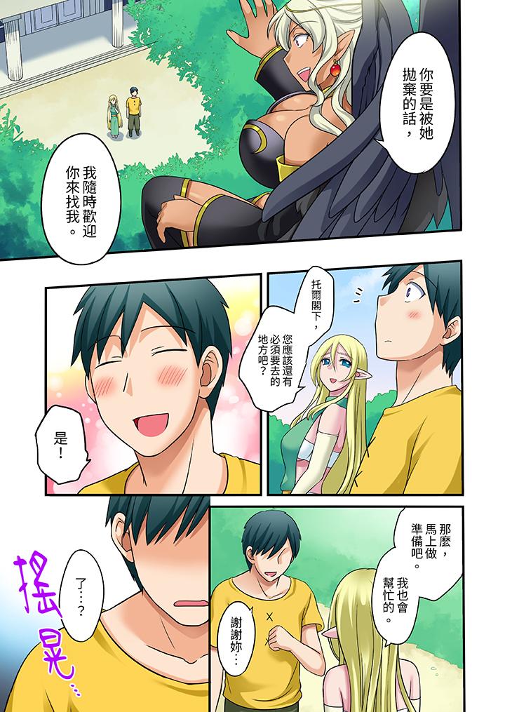 「在妙手神技下極致高潮！」～轉生之按摩技能Lv999的性福生活 第22話 第12页