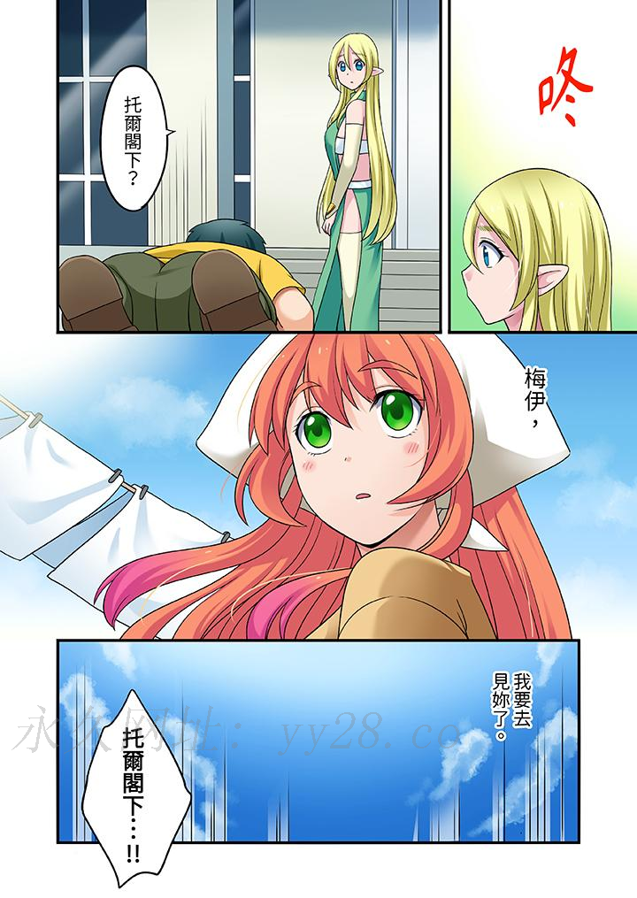 「在妙手神技下極致高潮！」～轉生之按摩技能Lv999的性福生活 第22話 第13页