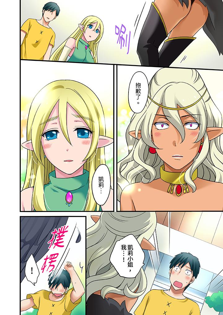 「在妙手神技下極致高潮！」～轉生之按摩技能Lv999的性福生活 第22話 第11页