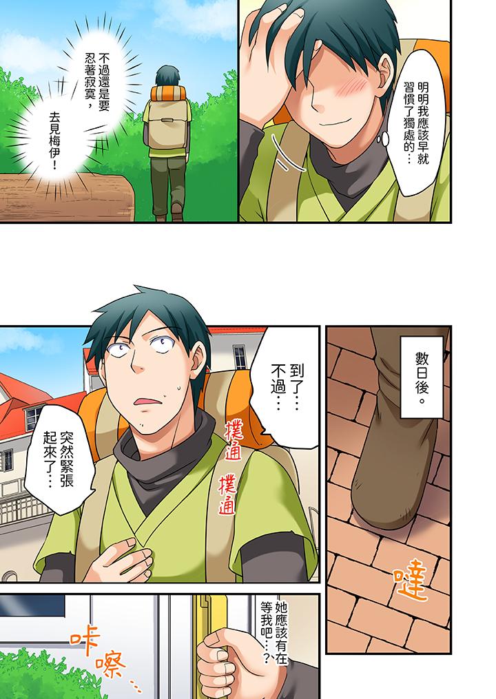 「在妙手神技下極致高潮！」～轉生之按摩技能Lv999的性福生活 第23話 第6页