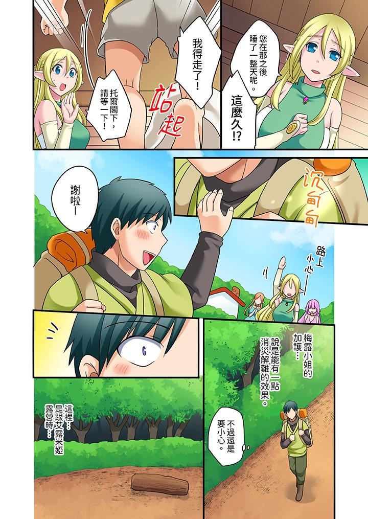 「在妙手神技下極致高潮！」～轉生之按摩技能Lv999的性福生活 第23話 第5页