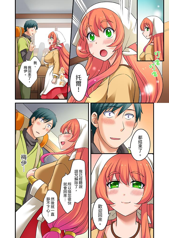 「在妙手神技下極致高潮！」～轉生之按摩技能Lv999的性福生活 第23話 第7页