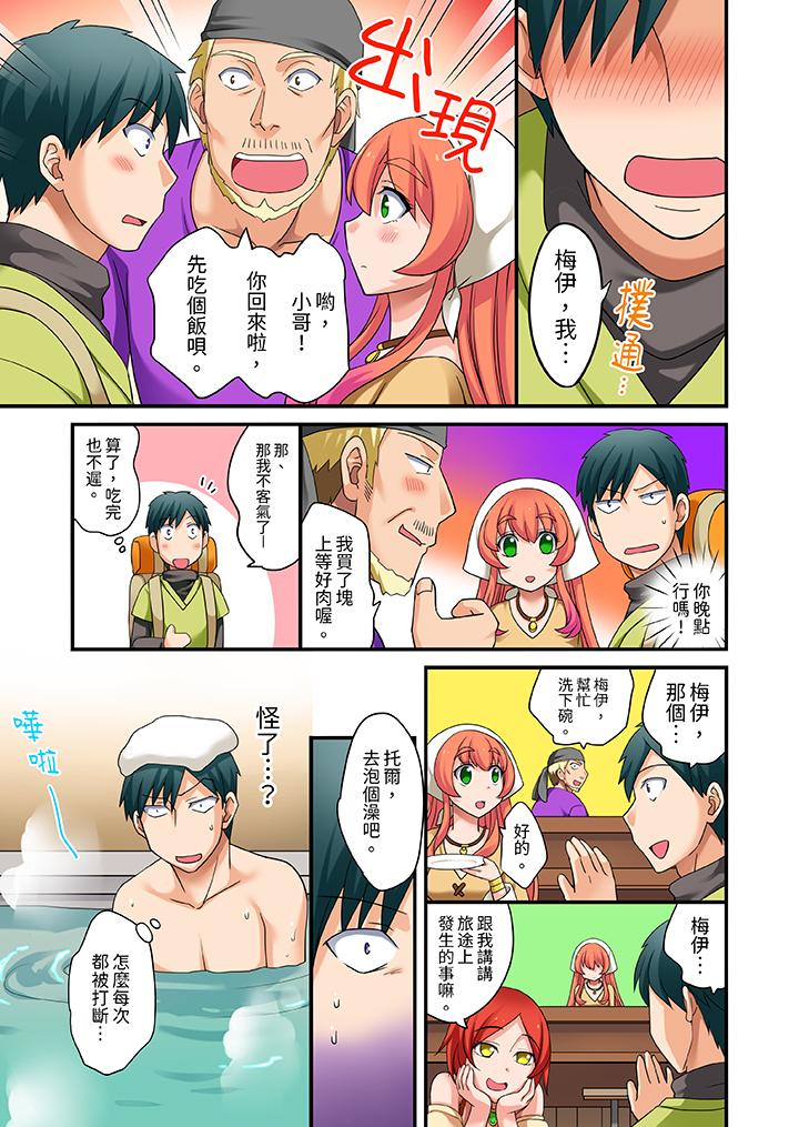 「在妙手神技下極致高潮！」～轉生之按摩技能Lv999的性福生活 第23話 第8页