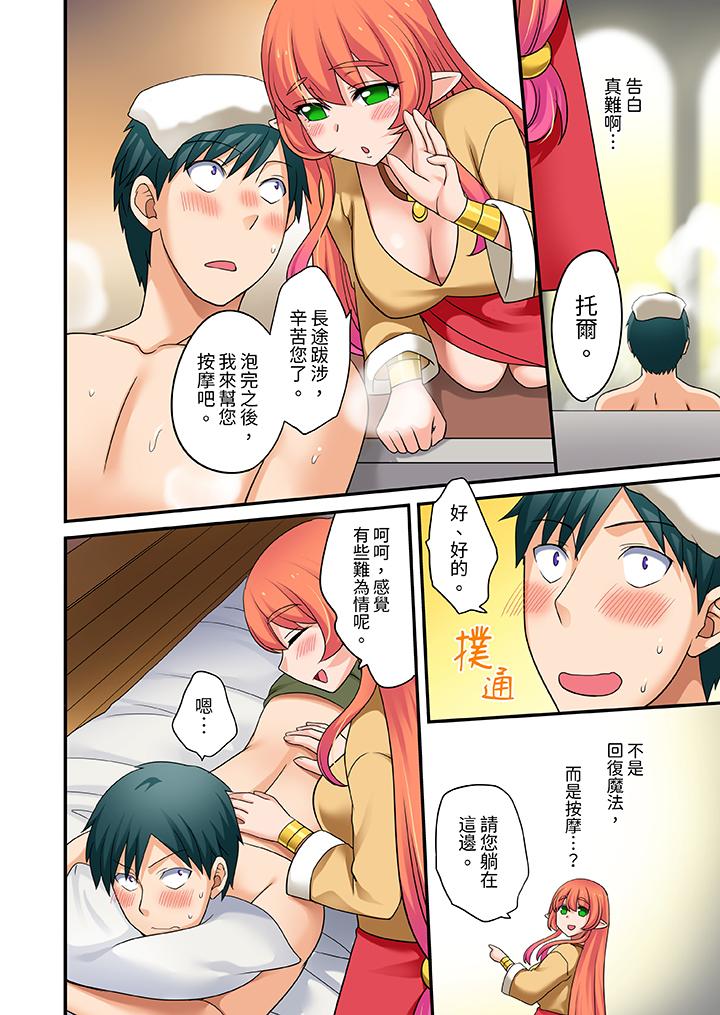 「在妙手神技下極致高潮！」～轉生之按摩技能Lv999的性福生活 第23話 第9页