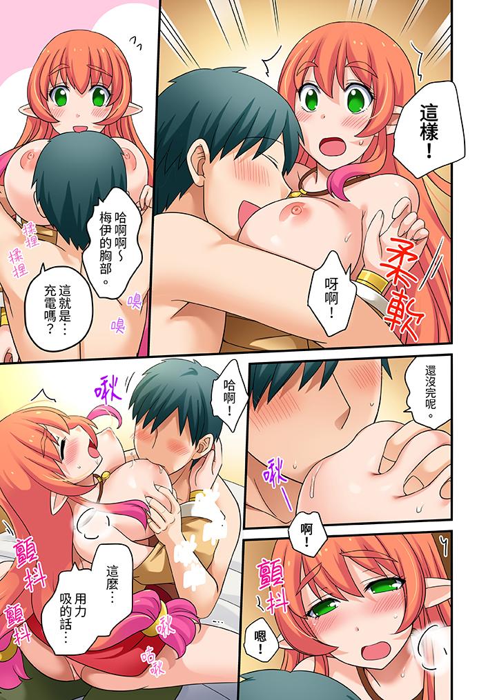 「在妙手神技下極致高潮！」～轉生之按摩技能Lv999的性福生活 第23話 第12页