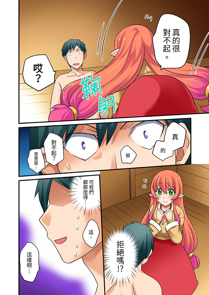 「在妙手神技下極致高潮！」～轉生之按摩技能Lv999的性福生活 第24話 最終話 第11页