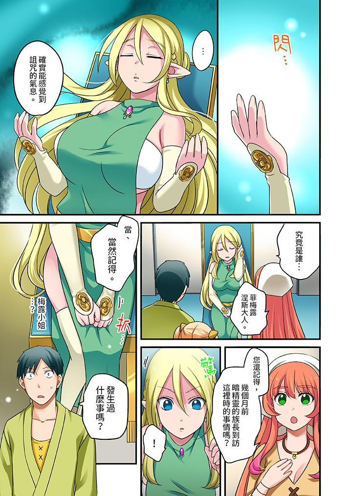 「在妙手神技下極致高潮！」～轉生之按摩技能Lv999的性福生活 第9話 第4页