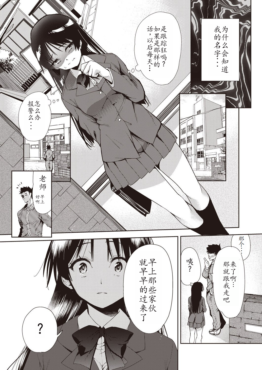 家族のNTR 事情 第10章 第5页
