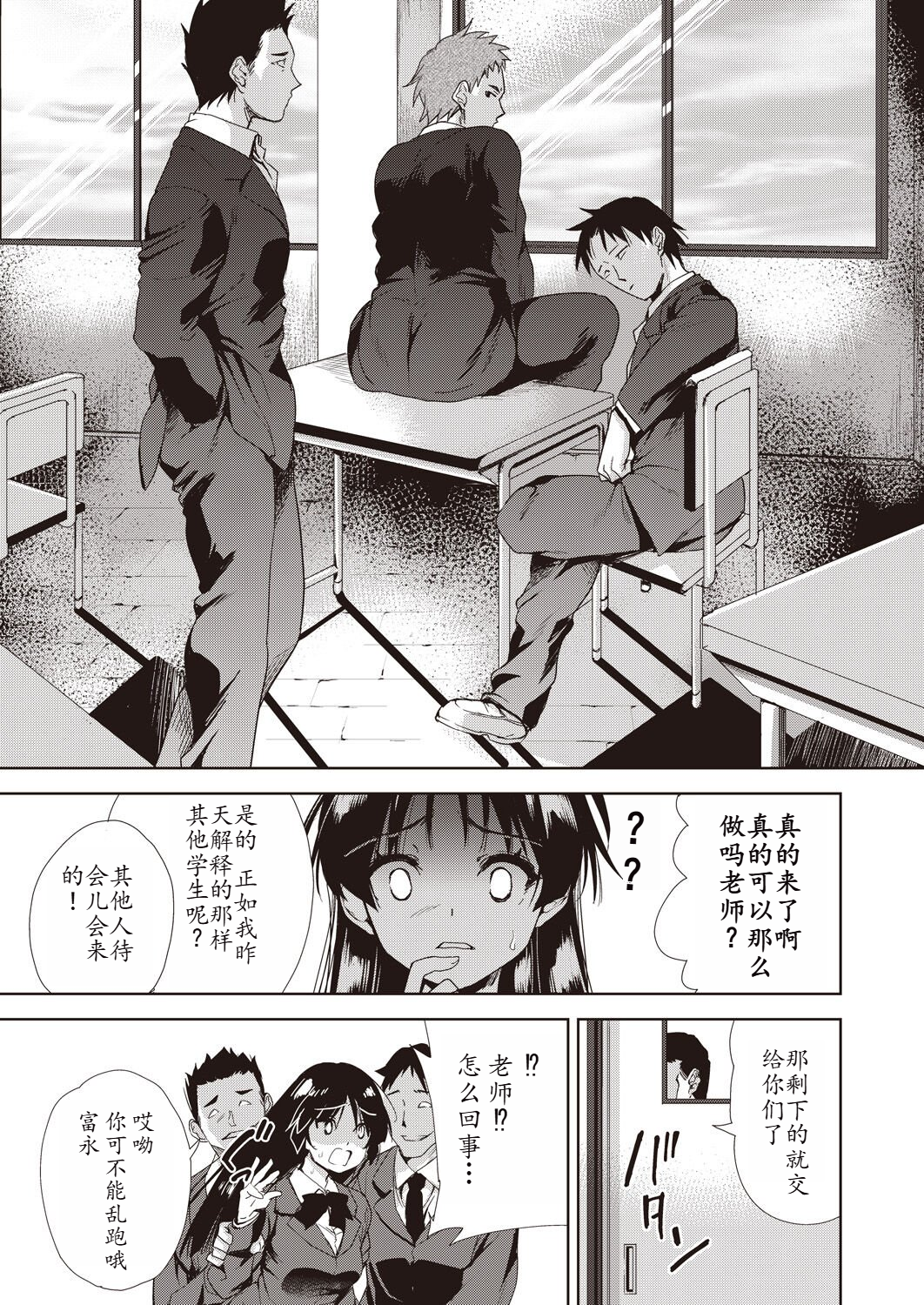家族のNTR 事情 第10章 第6页