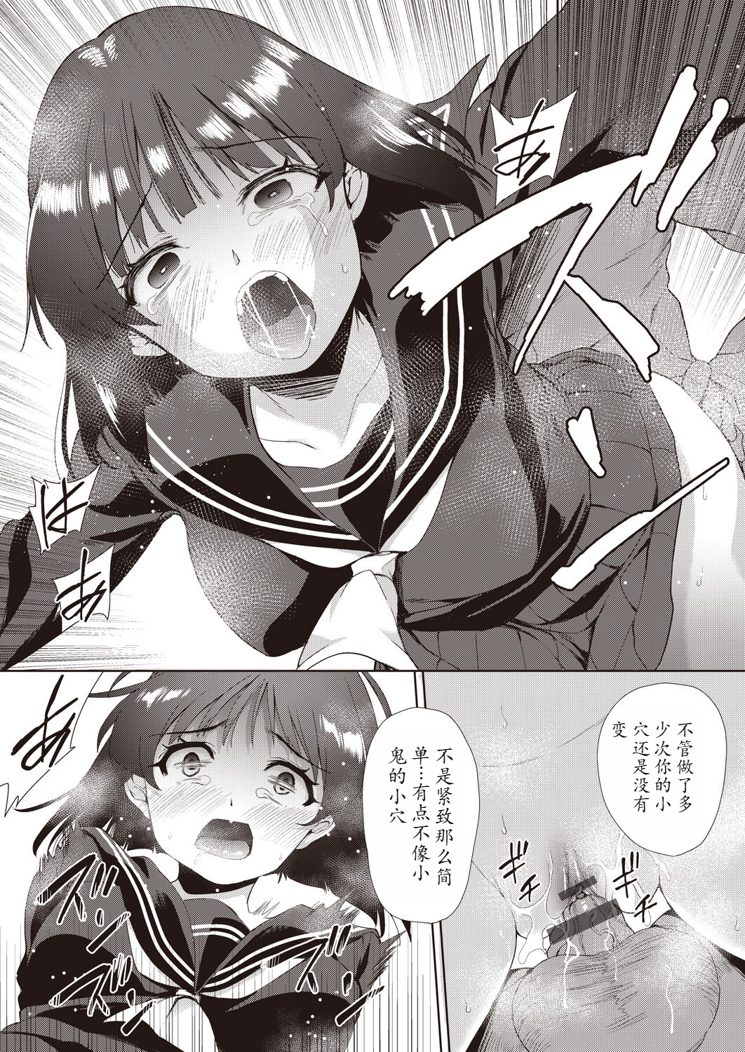 家族のNTR 事情 第12章 第2页