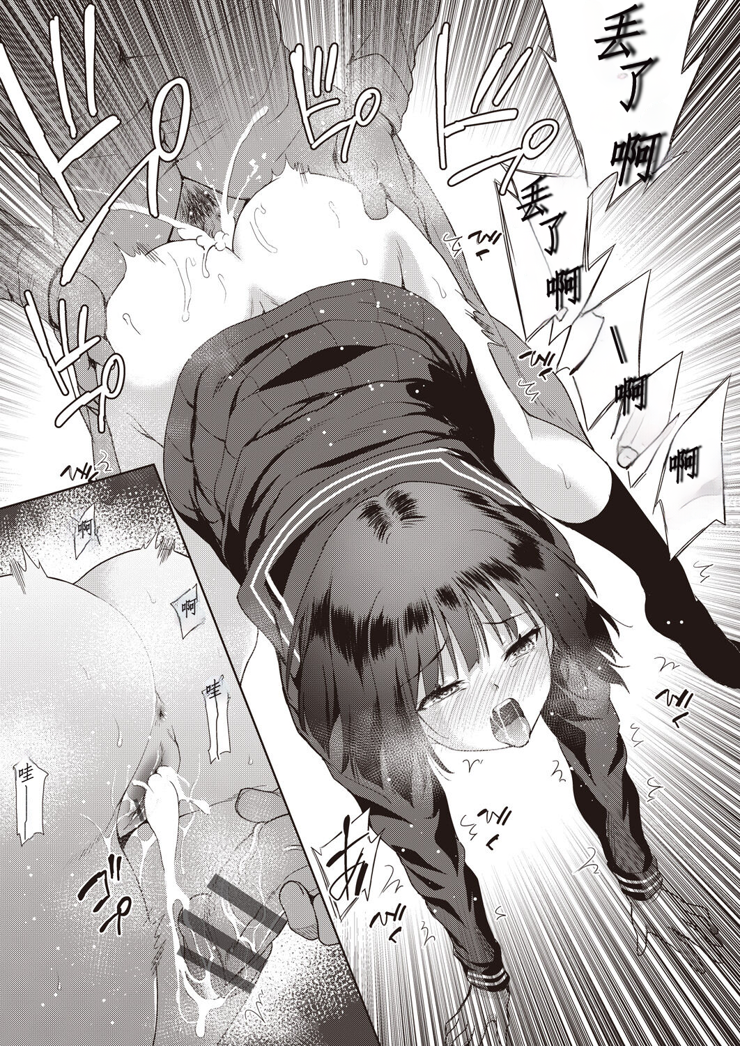 家族のNTR 事情 第12章 第4页