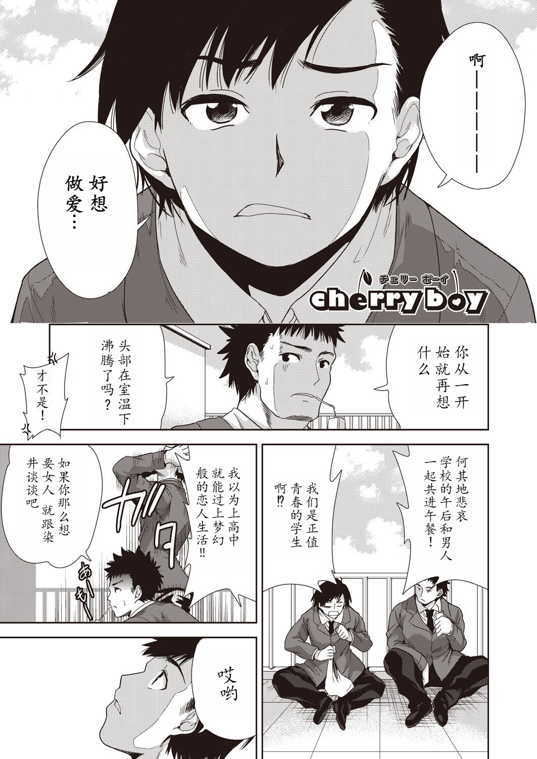 家族のNTR 事情 第12章 第12页