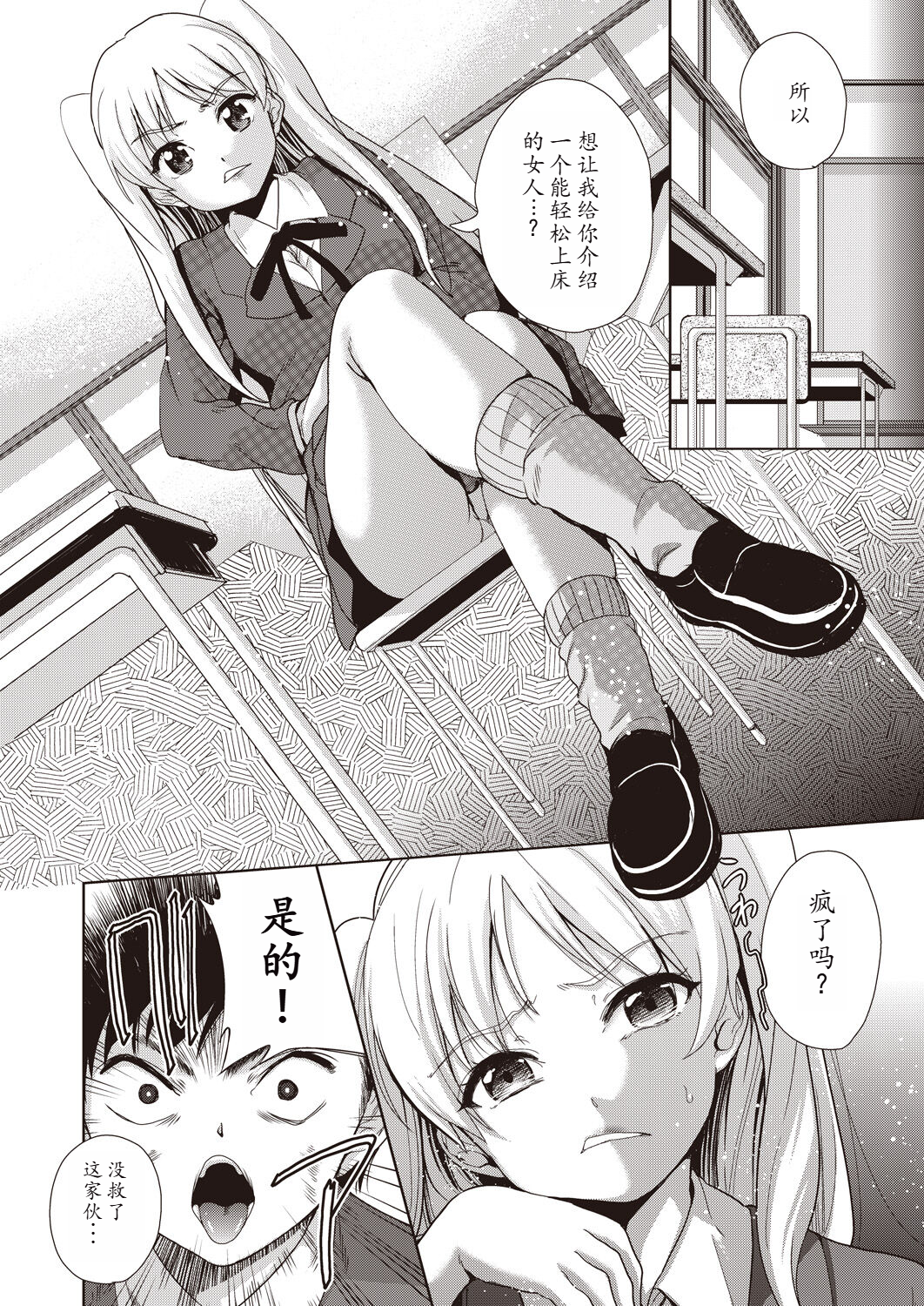 家族のNTR 事情 第12章 第13页