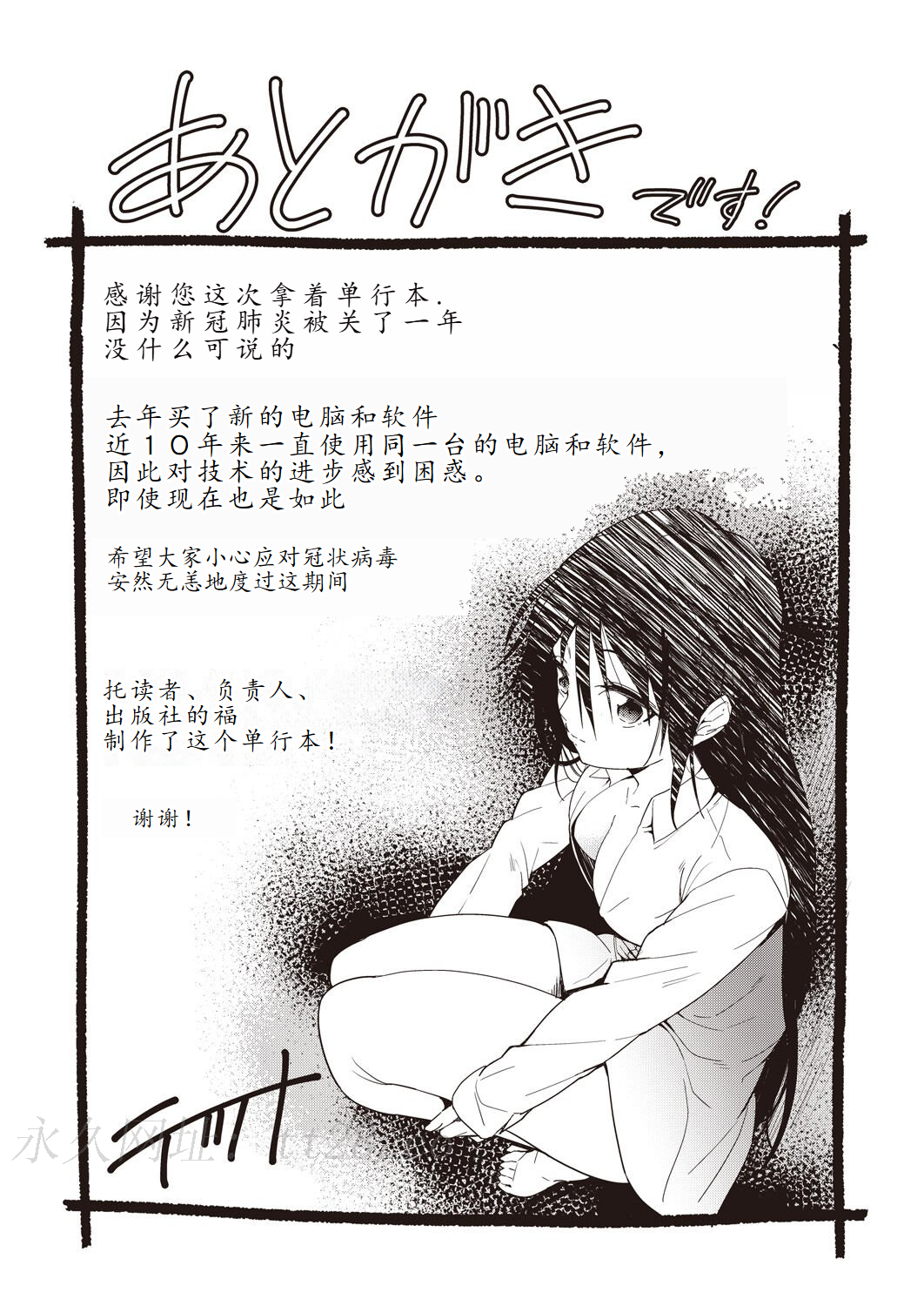 家族のNTR 事情 第13章 第15页