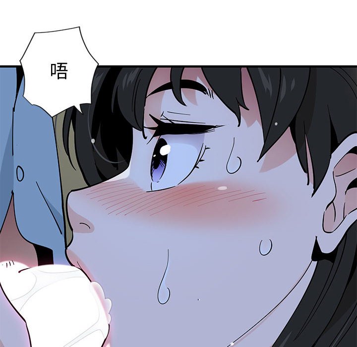 戀愛工廠 第8章 第76页