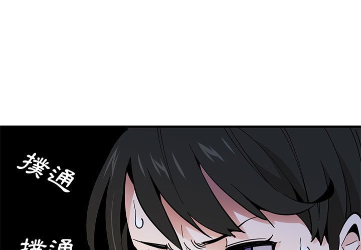 戀愛工廠 第11章 第1页