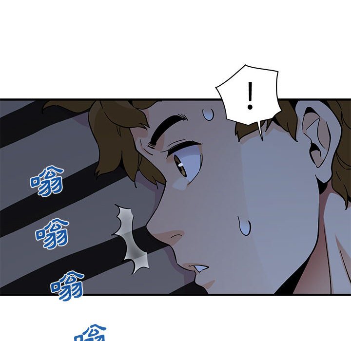 戀愛工廠 第11章 第10页