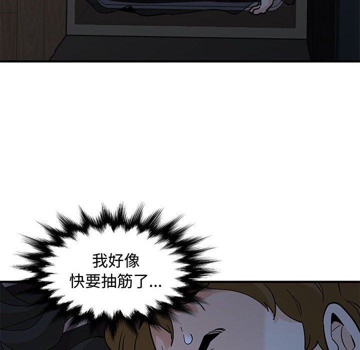 戀愛工廠 第11章 第11页