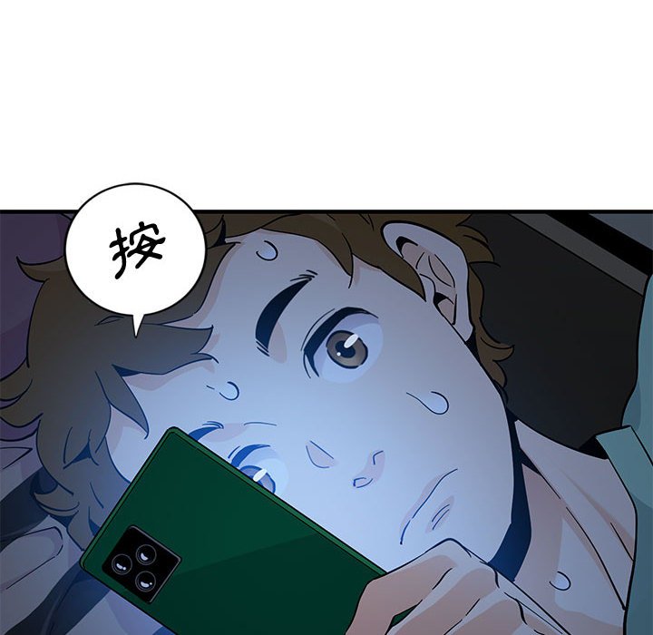 戀愛工廠 第11章 第25页