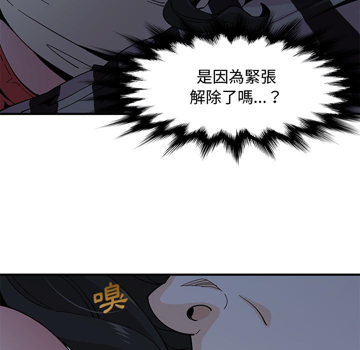 戀愛工廠 第11章 第17页