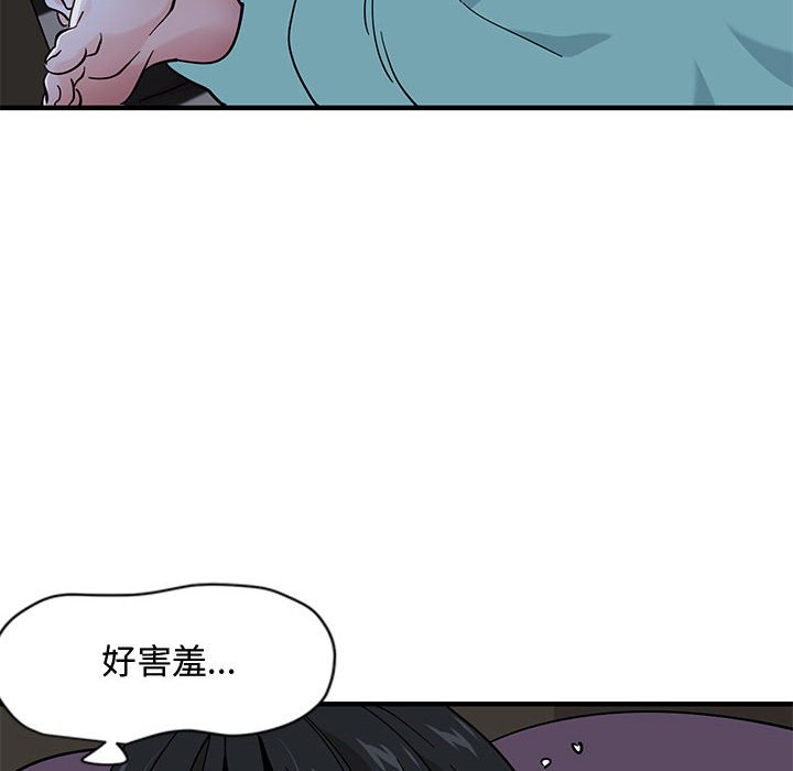 戀愛工廠 第11章 第81页