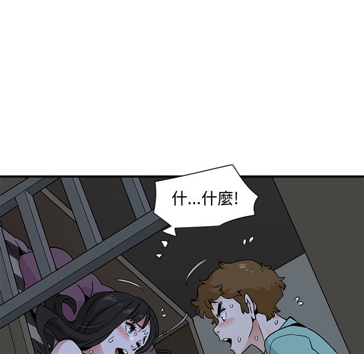 戀愛工廠 第11章 第77页