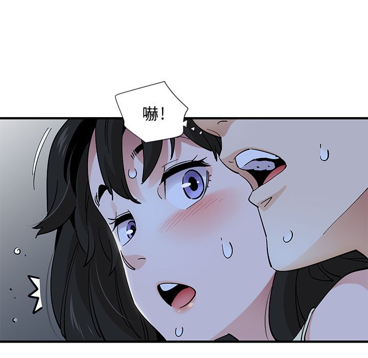 戀愛工廠 第11章 第40页