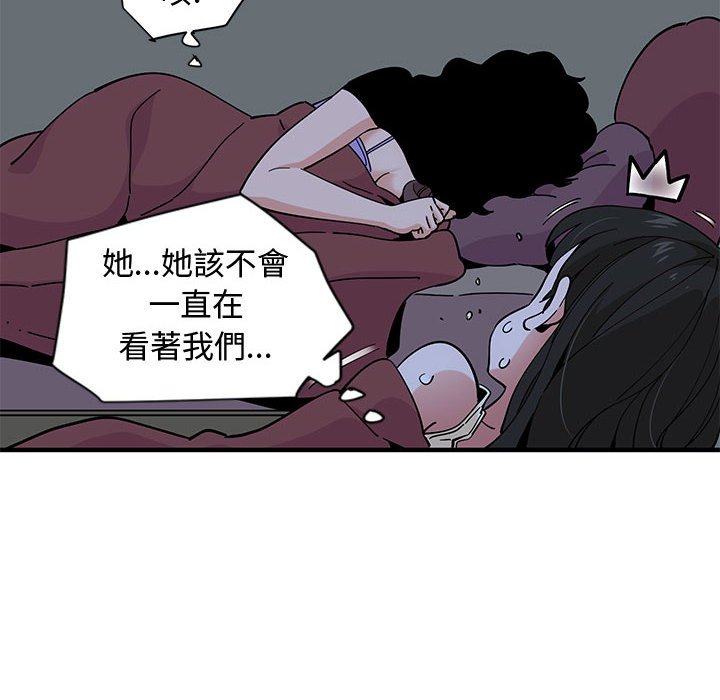 戀愛工廠 第11章 第69页