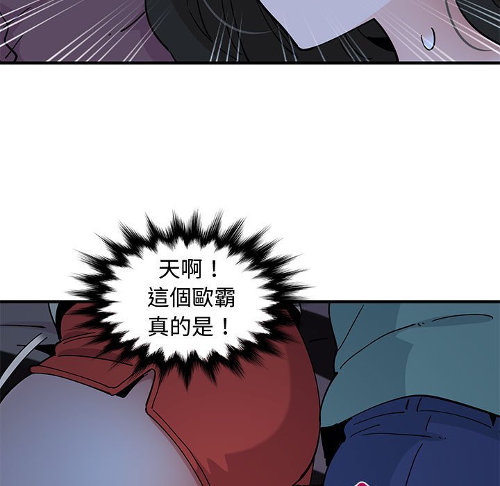 戀愛工廠 第11章 第38页