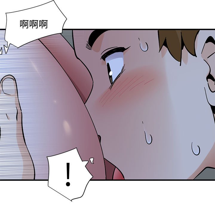 戀愛工廠 第11章 第73页