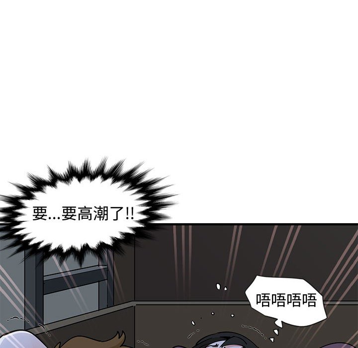 戀愛工廠 第11章 第97页