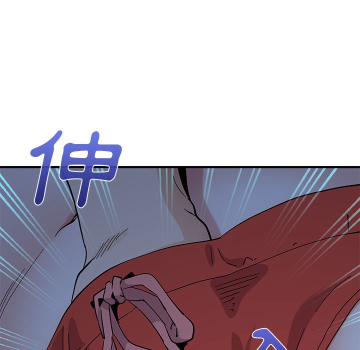 戀愛工廠 第11章 第55页
