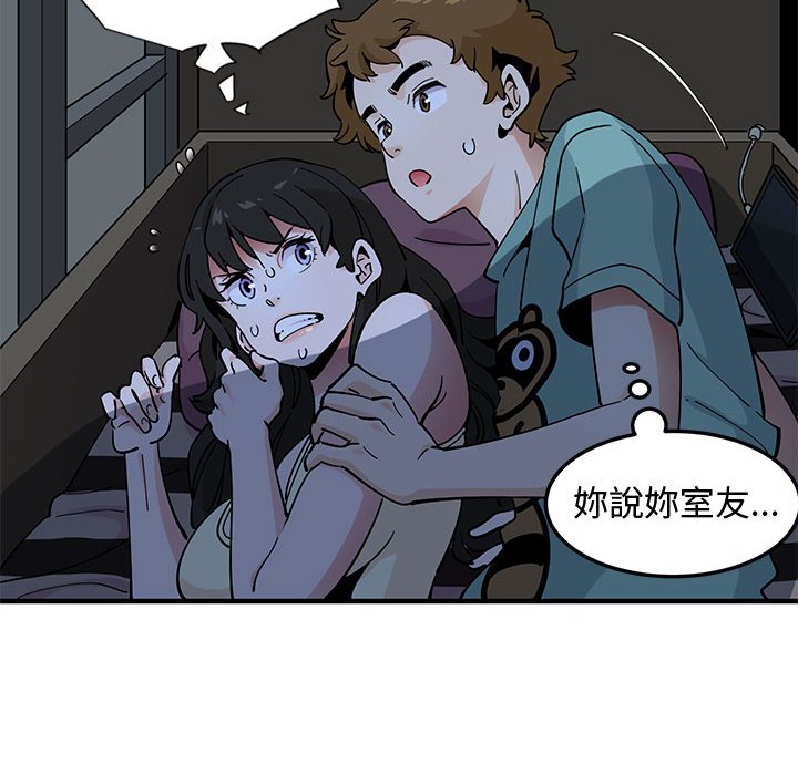 戀愛工廠 第11章 第44页
