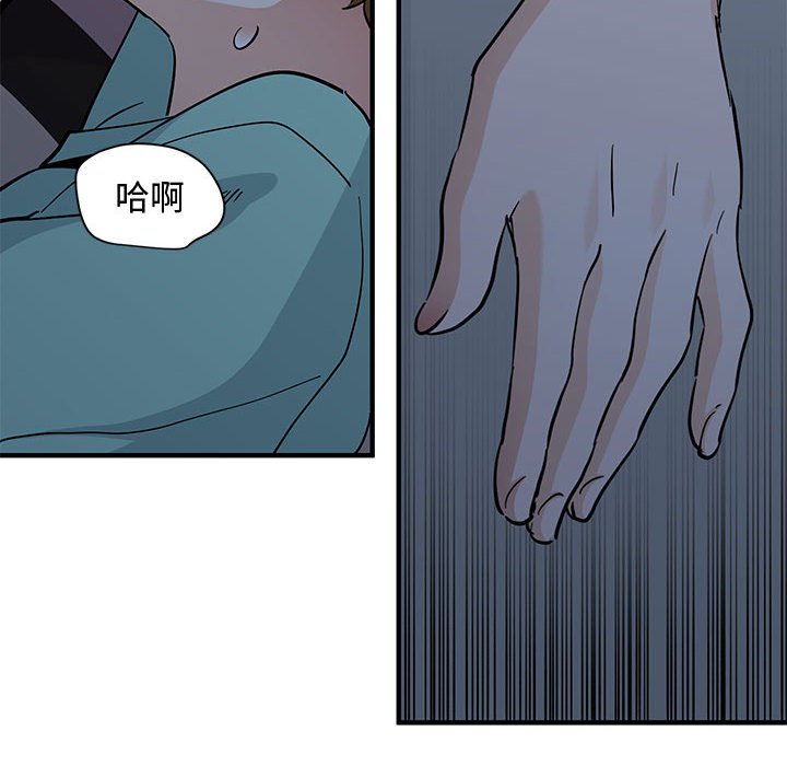 戀愛工廠 第11章 第54页