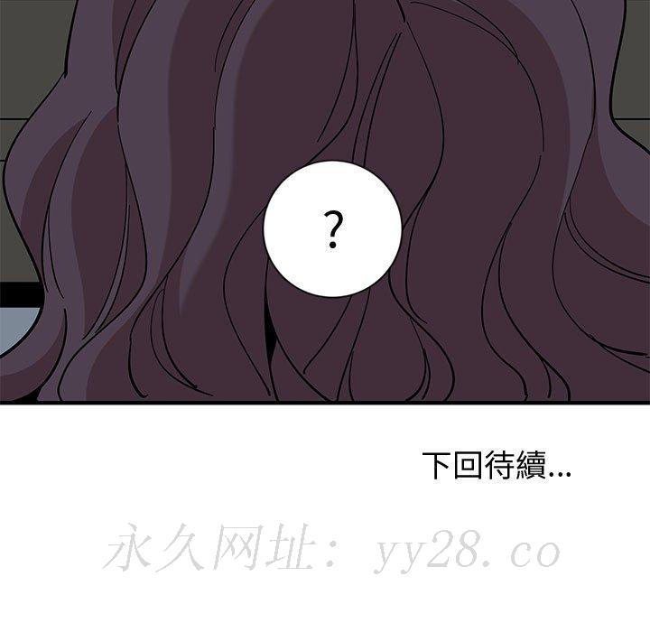 戀愛工廠 第11章 第123页