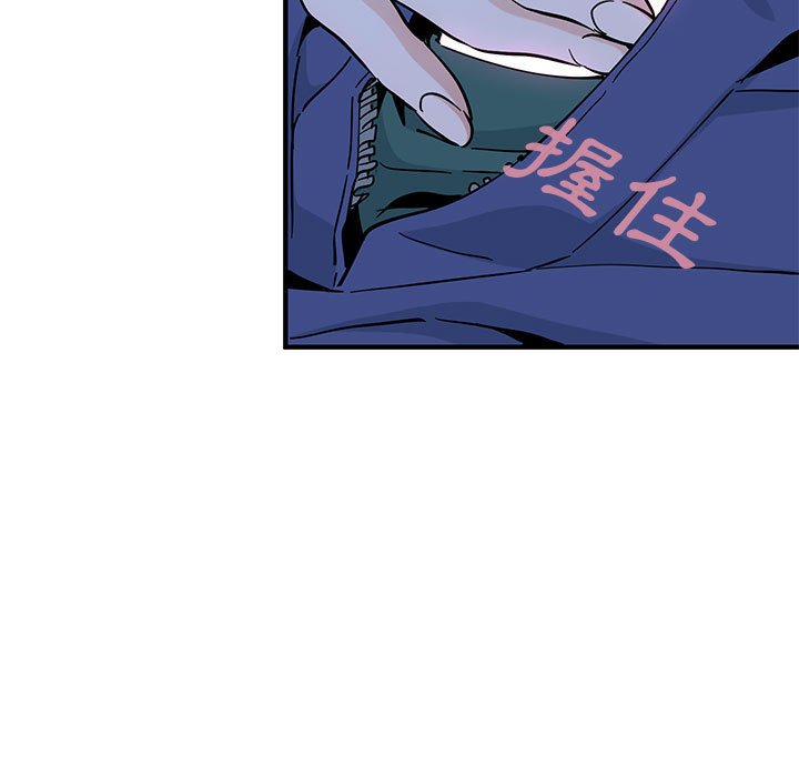 戀愛工廠 第11章 第106页