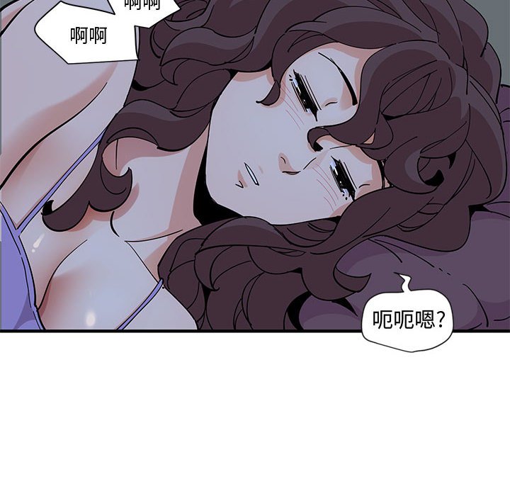 戀愛工廠 第11章 第118页