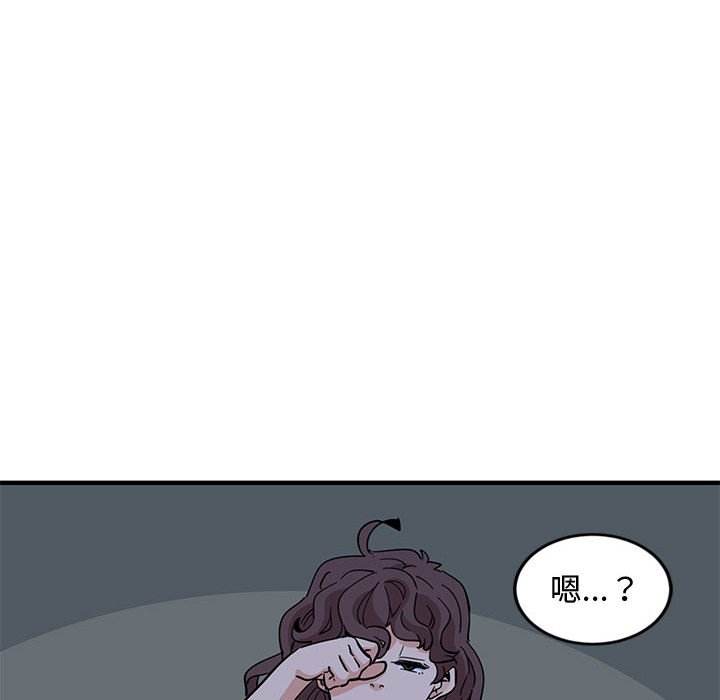 戀愛工廠 第12章 第6页