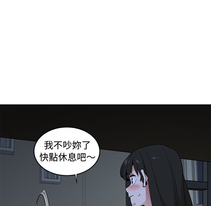 戀愛工廠 第12章 第36页