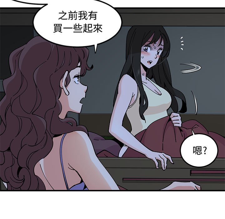 戀愛工廠 第12章 第26页